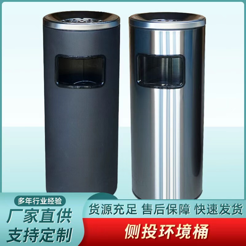 Manufacturer's In-Stock Stainless Steel Side-Entry Environmental Trash Can, Round Trash Bin, Ashtray, Trash Can for Hotel, Mall, and Stairway Entrances