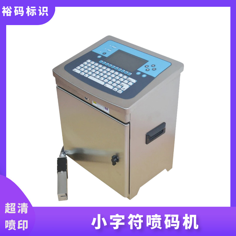 玩具包装喷码 模具五金喷码 水管喷码 电池喷码 电子元件喷码