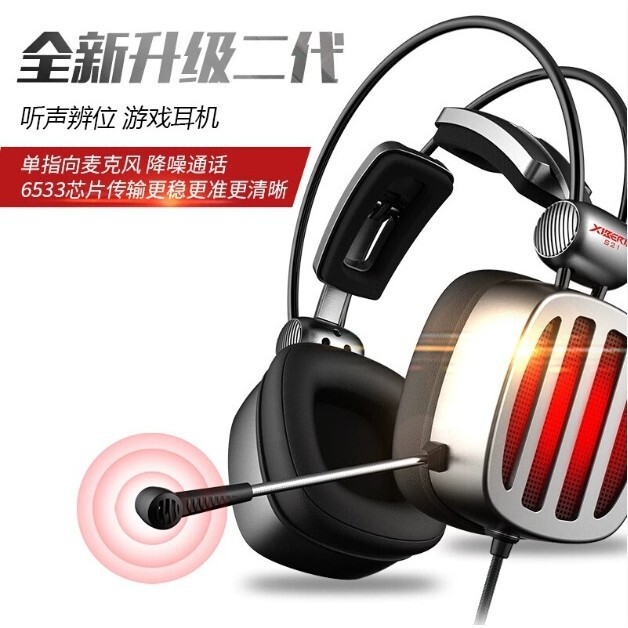 シベリアS21Uゲームヘッドフォンヘッド装着式コンピュータヘッドセット麦電競ヘッドセット7.1チャンネル呼吸ランプ|undefined