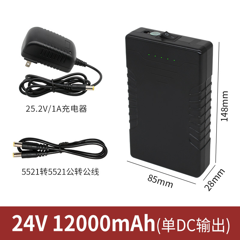 24V（12000mAh）
