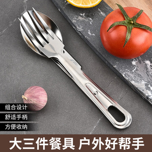 Stainless steel knife, fork and spoon three-piece outdoor camping tableware three-piece portable tableware household suit wholesale