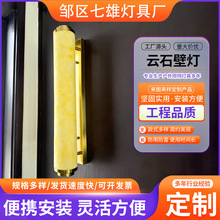 现代全铜云石壁灯新中式客厅复古大气书房过道灯室内室外防水壁灯