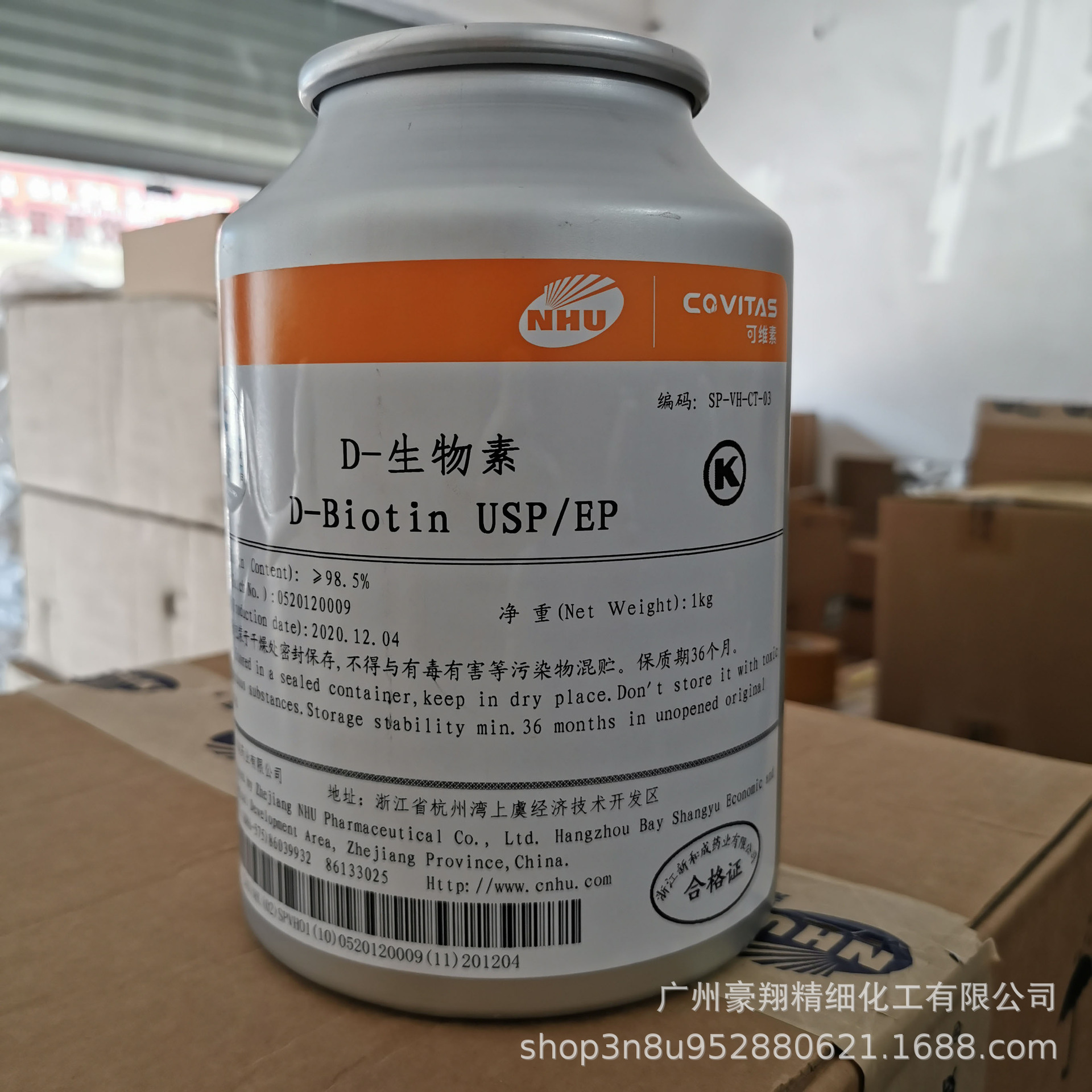 现货批发D-生物素食品级辅酶R 维生素H B7 1%-98% 生物素量大从优