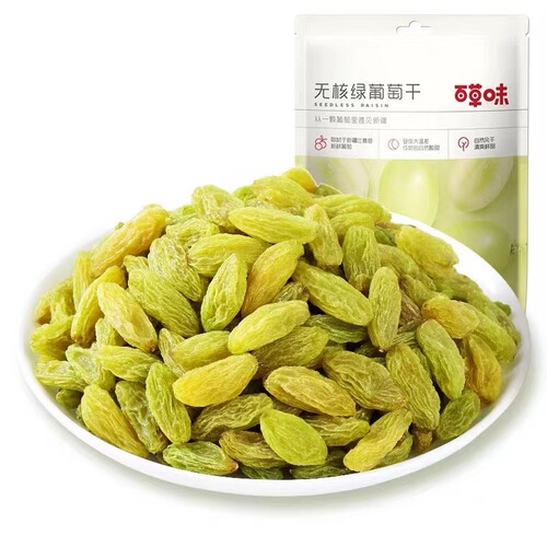 Baicao flavor seedless green raisins 100g box size 90 packs office snacks dried fruits candied Xinjiang grapes