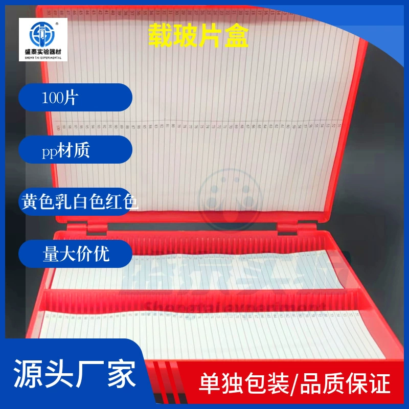 Коробка для слайдов, коробка для образцов, коробка для образцов, 5 шт., 10 шт., 25 шт., 50 шт., 100 шт., пластиковый слот для кодирующей карты