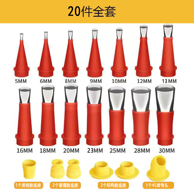 접착제 노즐 20 피스 세트