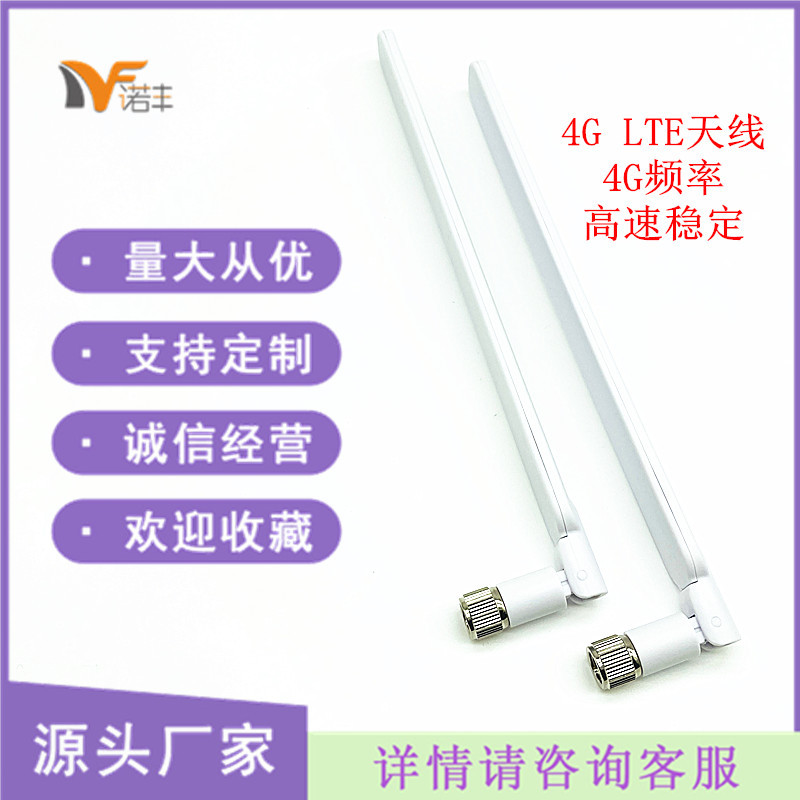 华为4G天线4GLTE全向折叠天线外置无线路由器船桨扁状天线高增益