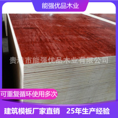 防水建築型枠工事合板耐磨耗板覇膜板清水型枠菲林板卸売り販売