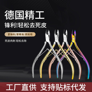 New Color Titanium Dead Skin Scissors Universal Manicure Professional Tools Barb Dead Skin Pliers Portable Durable Nail Scissors Wholesale