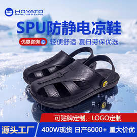 工厂批发防静电鞋包头护趾无尘鞋防滑六孔眼鞋舒适透气轻便拖凉鞋