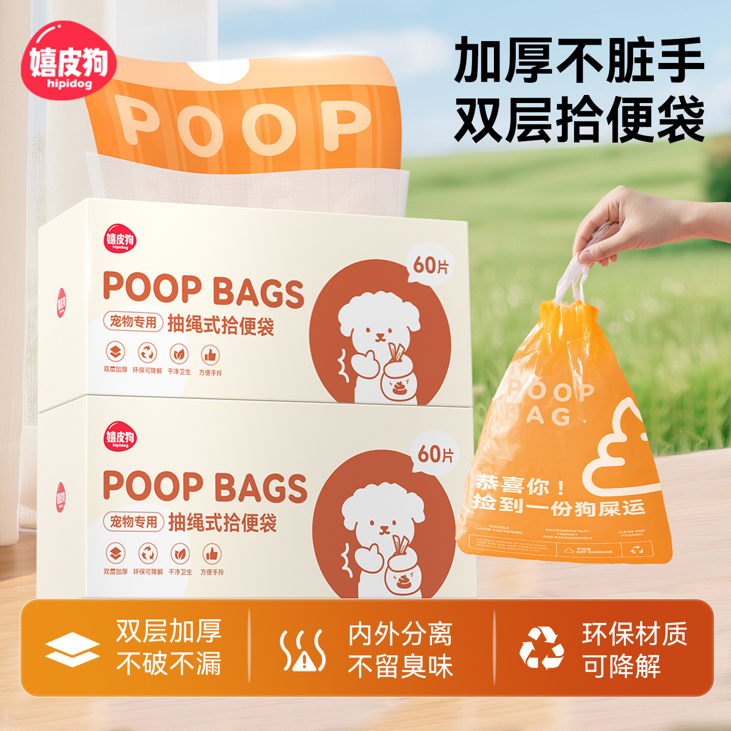 Bolsa de basura para mascotas, bolsa de recogida de heces para perros con cordón, limpieza, bolsa de recogida de heces de doble capa gruesa portátil para pasear al perro