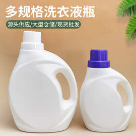 厂家批发供应1升2升洗衣液桶塑料包装瓶PE日化用品瓶洗衣液瓶空瓶