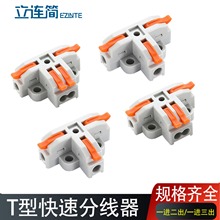 T�Ϳ��ٽӾ�����һ�M����/����늾��B�������ӽ��^�K����ܛӲ��ͨ