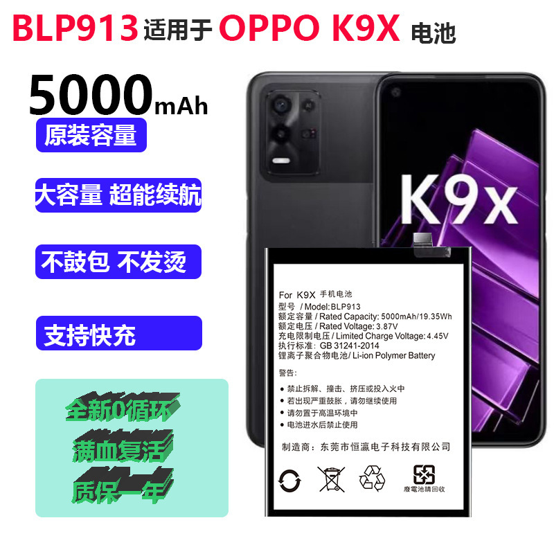 BLP913はK9Xに適用され、BLP843はkx3/真我v 5高容量携帯電話電池メーカー卸売りに適用される|undefined