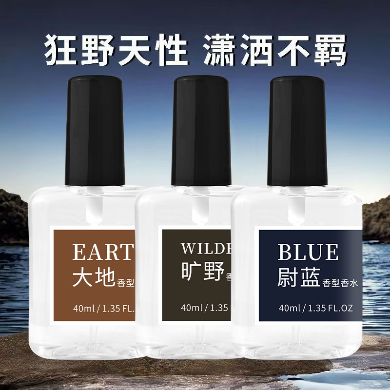 雅屏香水高級感紺碧大地広野烏木沈香初調香師持続留香メーカー卸売り|undefined