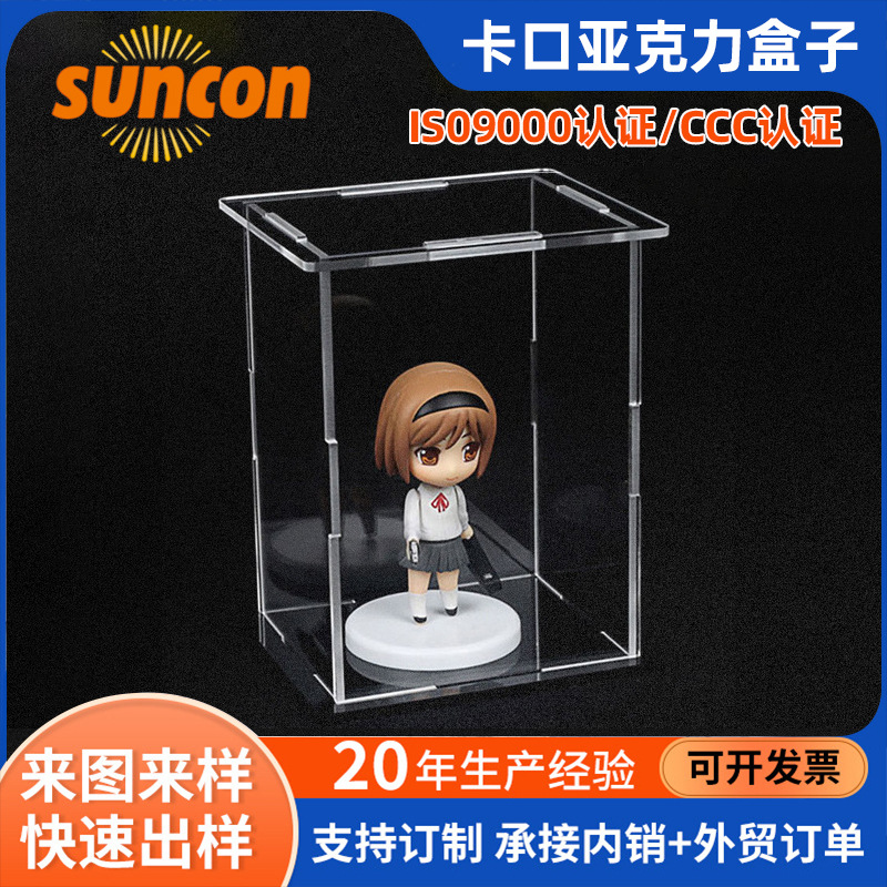 透明亚克力卡口盒亚克力盲盒展示盒可组装拆卸动漫亚克力手办盒
