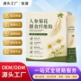 跨境膳食定制人参纤维粉