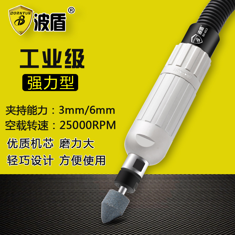 波盾 气动刻磨机 风动打磨机 3mm/6mm刻磨机 大扭力刻磨机BD-6013