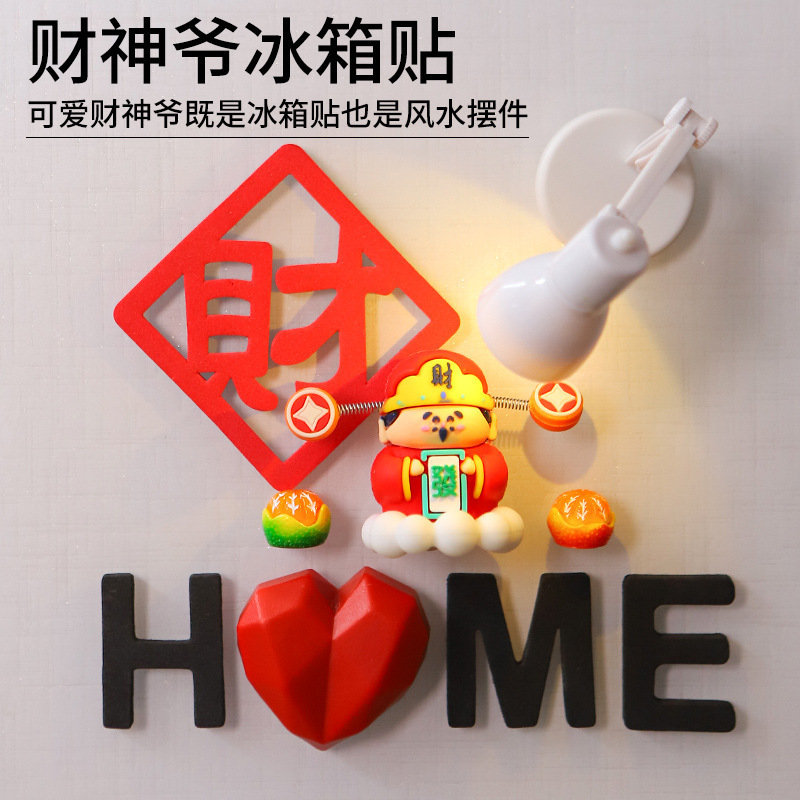 创意财神磁吸装饰冰箱贴家居可爱磁贴新居乔迁个性装饰财神发发发|undefined