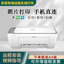 喷墨打印机新款手机无线wifi连接黑彩家用小型照片学生a4办公打印