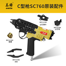 ����C��ǹ����ǹ�����ǹ��ǯ760ǹ��ǹ��7C����ײ��7E�ƶ���ֹ��