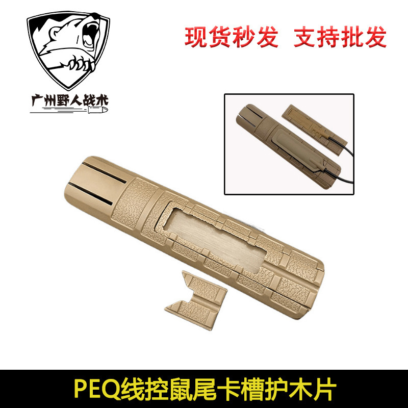 【金属鼠尾カードスロット】戦術PEQ-15 DBAL-A2線制御スイッチ懐中電灯部品20mm|undefined