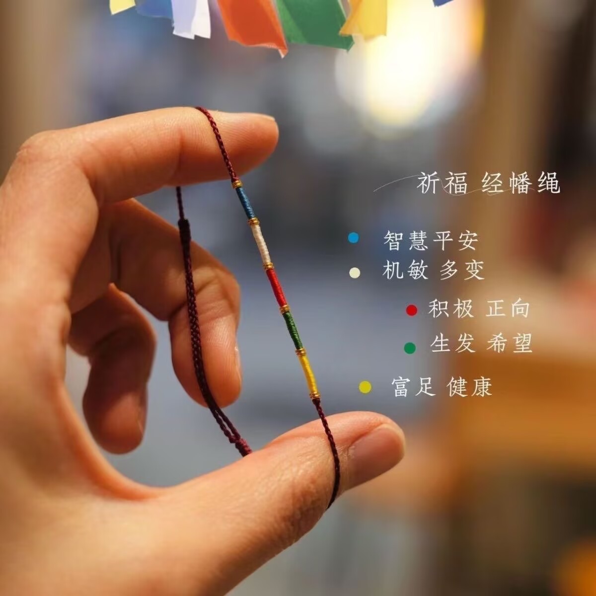 祈福经幡编织细手绳彩色手链脚绳本命年五彩绳端午节情侣闺蜜学生