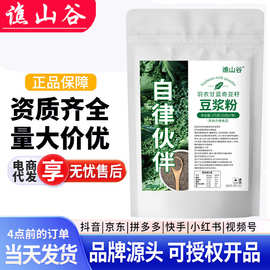 谯山谷羽衣甘蓝奇亚籽豆浆粉方便袋装早餐营养代餐冲饮175g放心用