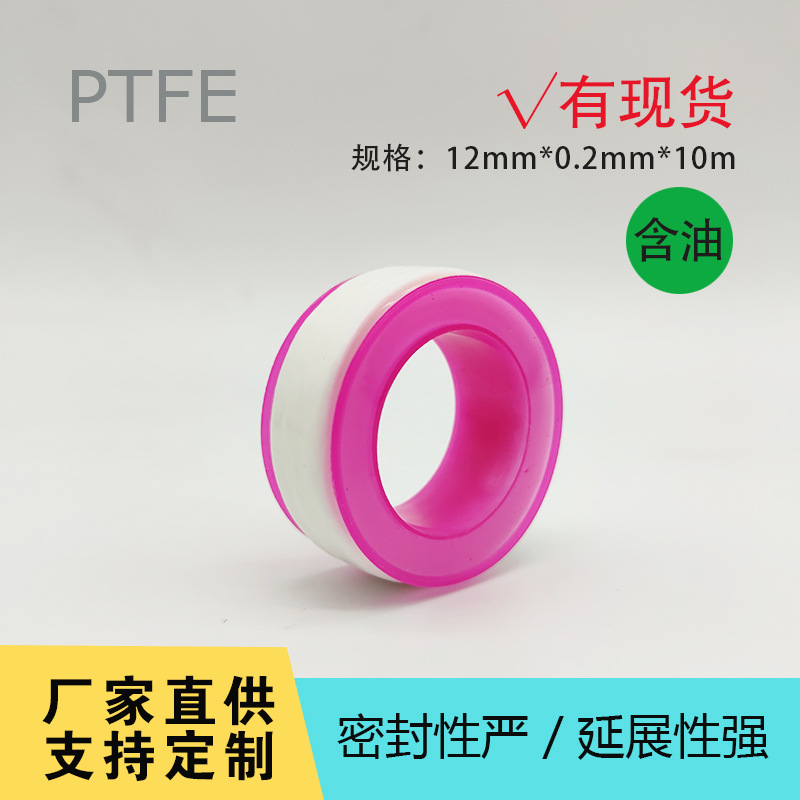【100卷/箱】油性生料带12mm宽含油生料带四氟带化工燃气管线用