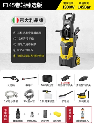Floor Washing Pump, Car washing machine - f145-premium-edition-classic-series-meets-multi-scenario-use