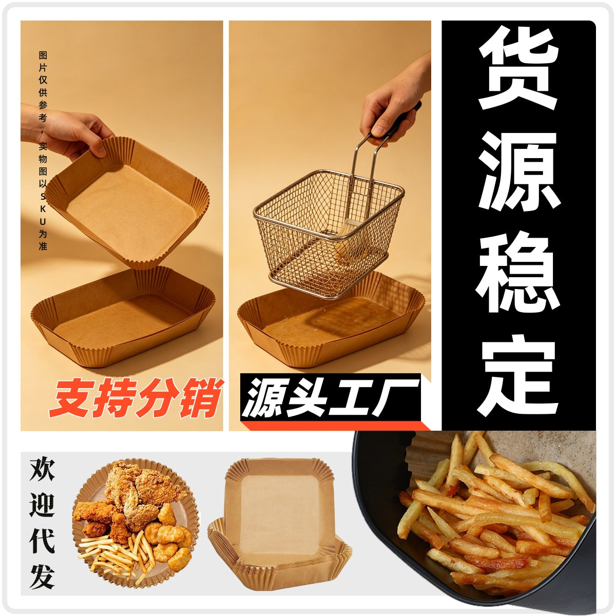 空气炸锅纸厂家代发 小吃碟食品罩 源头 小果盘 东兴中越集货中转