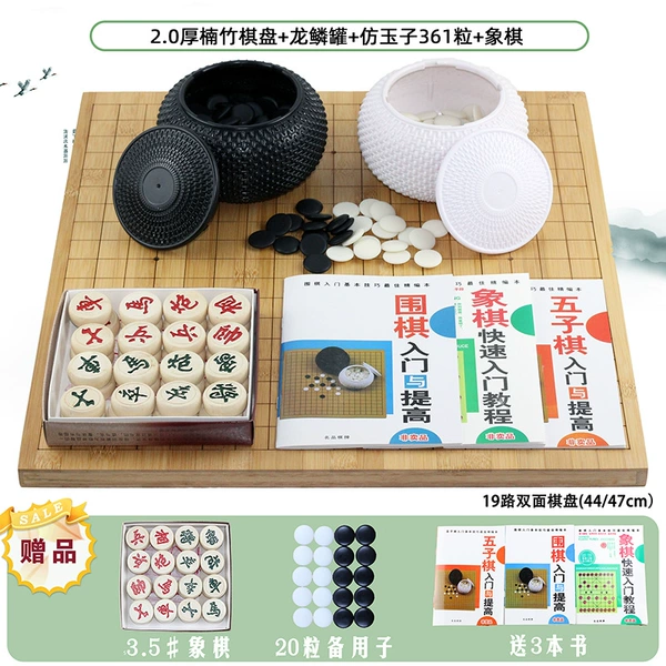 Dragon scale black and white jar + imitation jade + 2.0 bamboo chess board + chess + 3 books