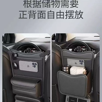 Car storage bag/box space between the driver and