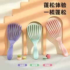 シェルコーム、ふわふわ頭弾性コーム、女性家庭用ノットフリー滑らかヘアコーム、プリンセスマジックコーム、マッサージコーム