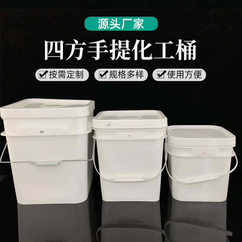 メーカーは20Lの四角形のプラスチックの桶の18lの塗料の桶の8lの化学工業の桶の5lの白い手持ちの四角の桶の広口のバケツを供給します。|undefined