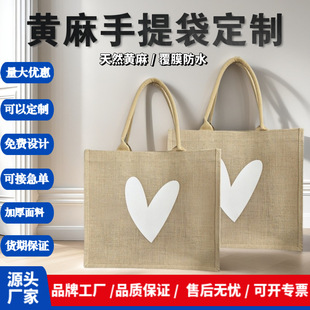 Linen Bag Custom Ready-Made Wholesale DIY Handbag Jute Shopping Bag Bag Printable Logo