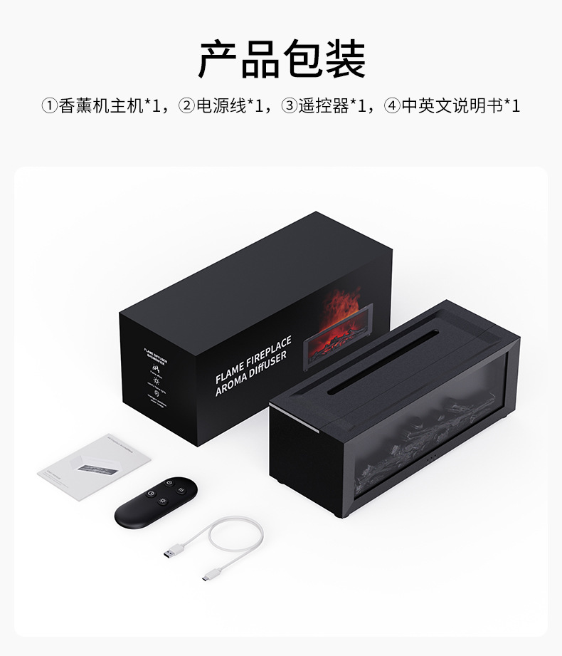 A4壁炉香薰机_15.jpg