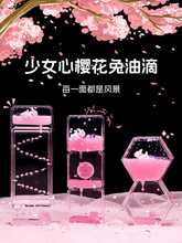 可爱樱花油漏小摆件解压沙漏创意流沙七夕圣诞节女孩生日礼物