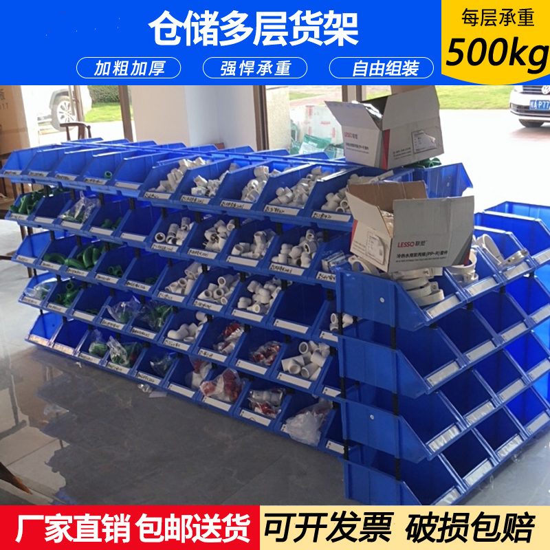 塑料盒斜口零件盒螺丝分类收纳盒货架盒五金盒配件盒工具盒物料盒
