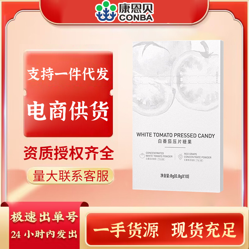 CONBA white tomato tablets manufacturer dropshipping wholesale authentic