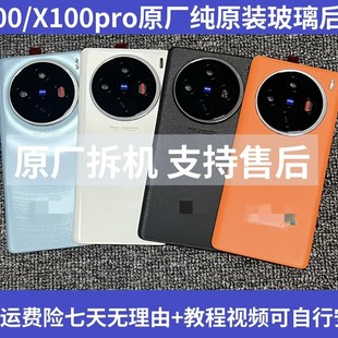 �m���X100ԭ�b�������wX100Proԭ�S�֙C��늳��w�������w�⚤