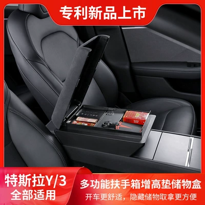 Tesla's New Model Y3 Armrest: Armrest box