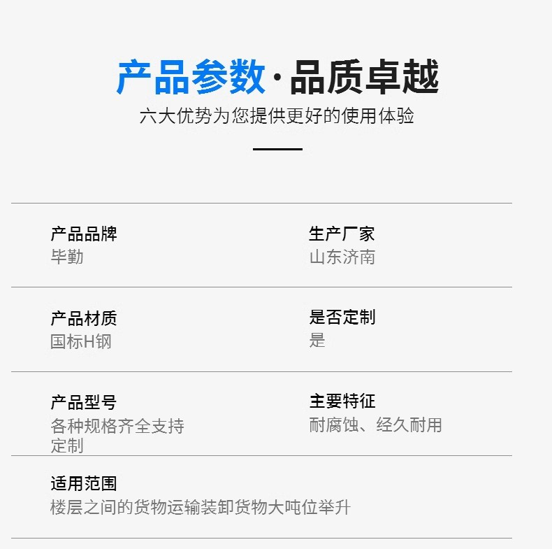 升降机3