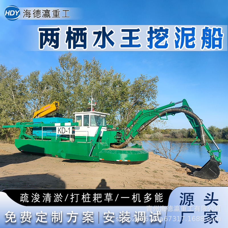 浅滩礁石粉碎设备 多功能水王式挖泥船 水陆两用挖泥船水库