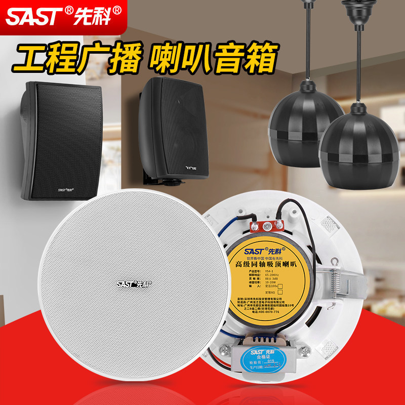 Xianke Ceiling Speakers Fire Alarm Loudspeaker System Sound Column Outdoor Waterproof Ceiling Speakers