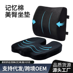 国境を越えたアマゾンの記憶綿オフィスの人間工学椅子マット自動車座布団がゆっくりと戻ってきたオフィス座布団