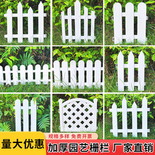 塑料围栏护栏花园菜园装饰美丽乡村装饰护栏户外小区别墅庭院栅栏