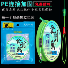 PE连接加固主线组原丝鱼线手工精绑成品套装双芯漂座台钓线组成品