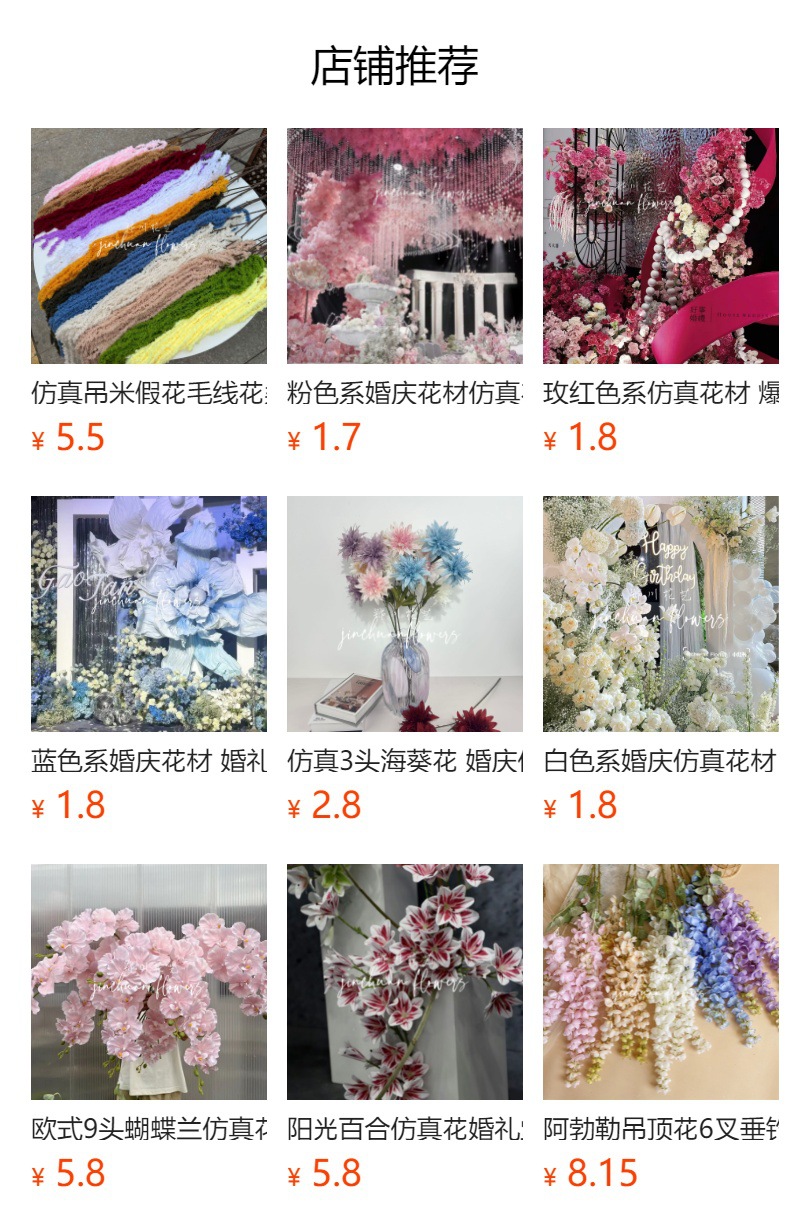 预览状态下无法点击,发布后,可点击跳转到对应的商品页面 O1CN01h2BAwh1Bs2wlss6xq_!!0-0-cib.jpg