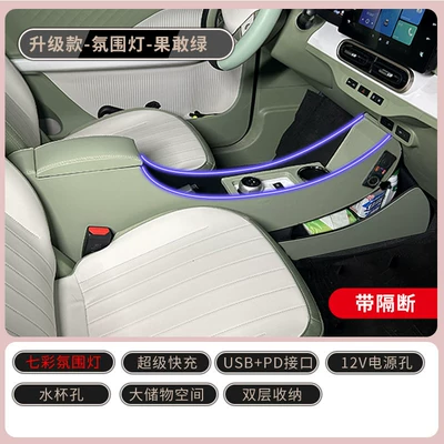 Armrest box: Panda Mini armrest box 25 - geely-panda-mini-kartknightvitality-bearendurance-bear-bold-green-with-lights-dual-storage-colorful-ambient-lights-super-fast-charging-usb-pd-port